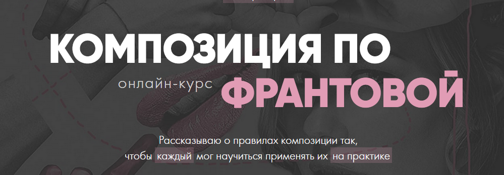 [Юлия Франтова] Композиция по Франтовой (2020)_0.png